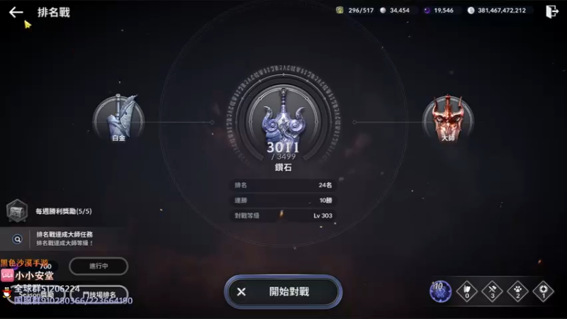 【2022-06-08 21点场】安堂丶：国服大版本更新开新区