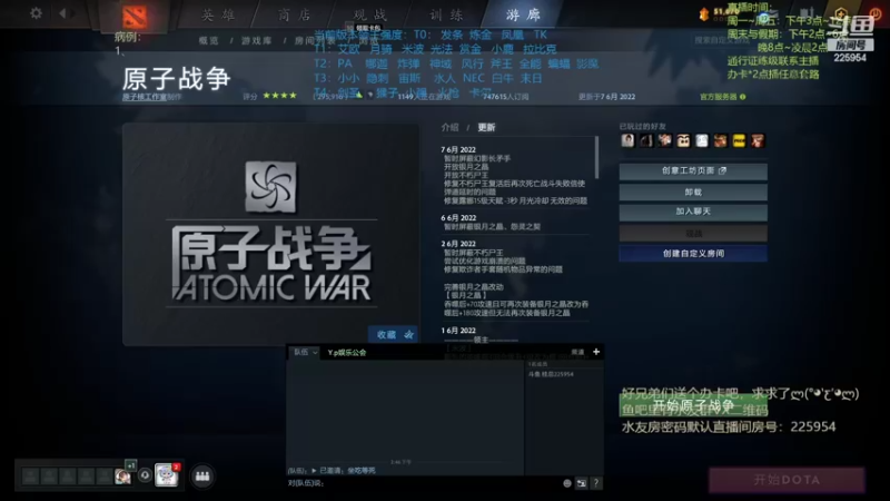 【2022-06-08 14点场】0o桂总o0：原子战争  兄弟们我回来啦~