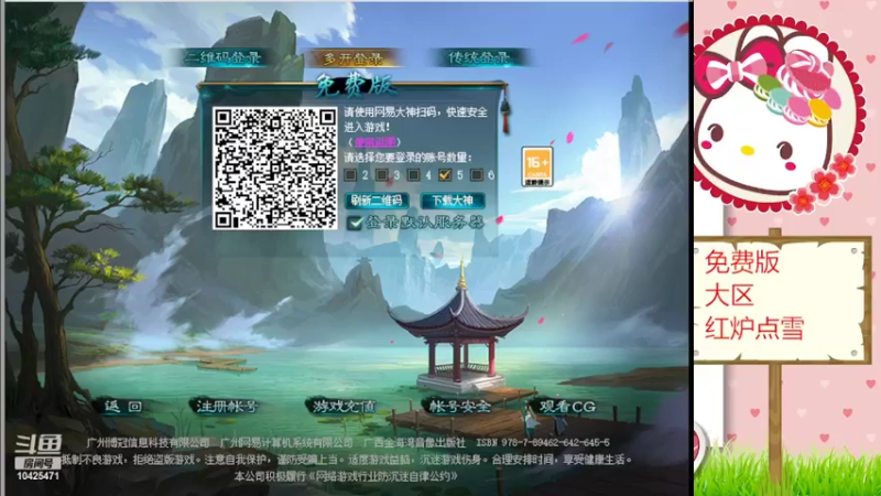【2022-06-09 16点场】鱼妍酱：大话3女主播