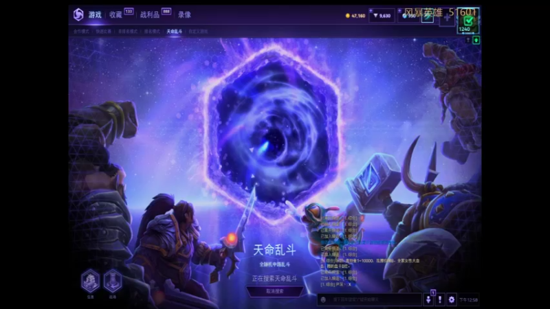 风暴英雄2022-06-09 12-59-00