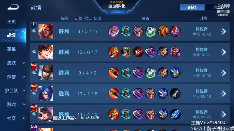 【2022-06-09 10点场】Fly高一刀：高一刀：全场我来C