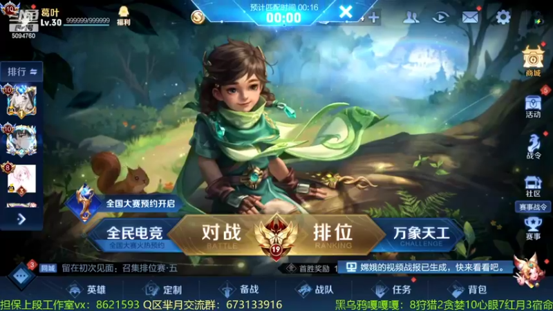 【2022-06-08 23点场】青鸾少年云天河：全国第二，芈月最后的荣光！