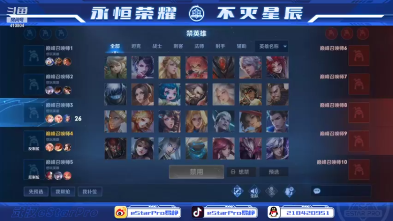 【2022-06-08 22点场】eStarPro易峥：巅峰赛笨鸟先飞