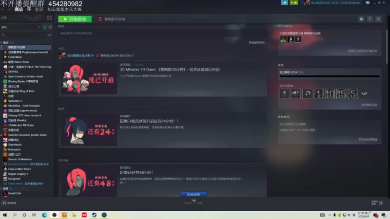 【2022-06-08 17点场】凡尘困：黎明前20分钟 吸血鬼幸存者 矿坑之下