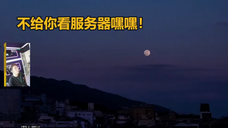 【2022-06-09 18点场】斯祥丶：简单的游戏日常