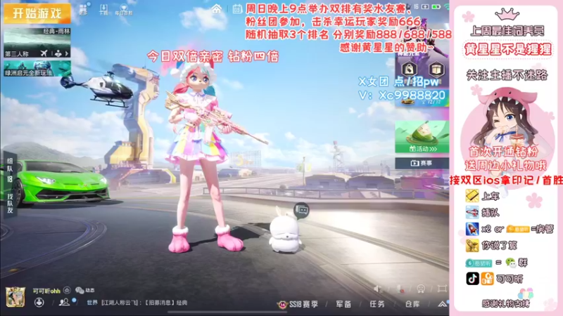 【2022-06-09 11点场】可可昕ohh：【甜嗓少女音】一局一场恋爱~