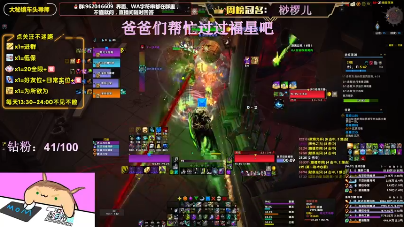 【2022-06-08 22点场】大嘴geigei：大嘴：大秘境车头导师，钻粉带门！！