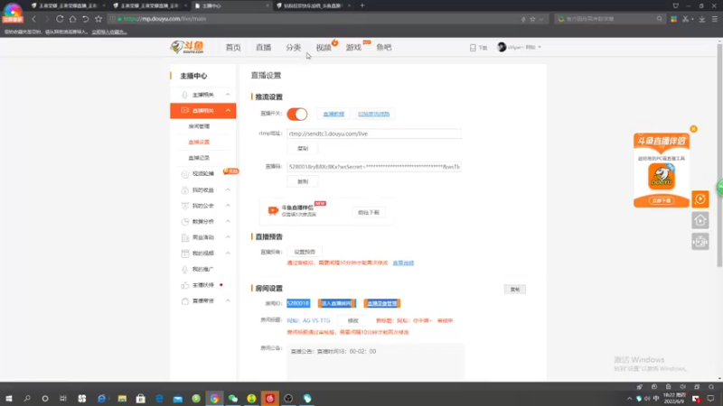 【2022-06-09 18点场】sViper丶阿灿：阿灿：你干嘛~