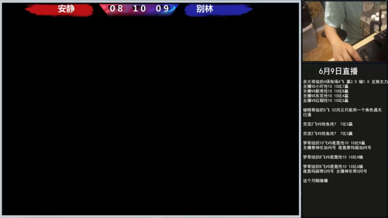 【2022-06-09 20点场】重庆辉輝：晚上好 兄弟们！