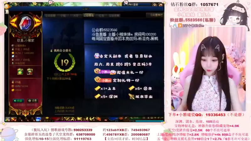 【2022-06-09 11点场】小雅妹妹m：♥️碰瓷土罐51+深渊+团本~❥
