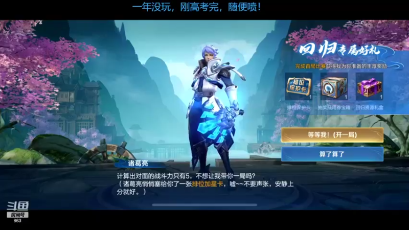 【2022-06-09 19点场】解说孙立人：高考失意男大学生代播