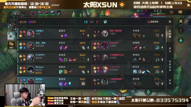 【2022-06-09 14点场】太阳Xsun：☀3.2B版本AD·帮粉上号·快速理财