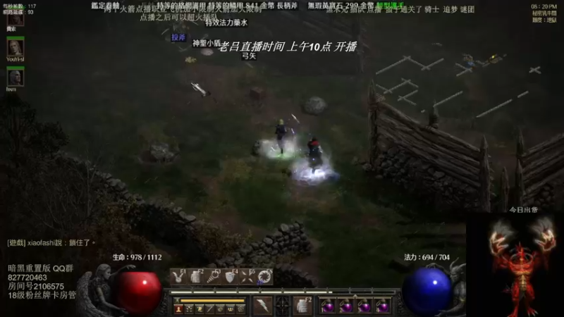 【2022-06-09 06点场】英雄吕布：英雄吕布 暗黑 走起