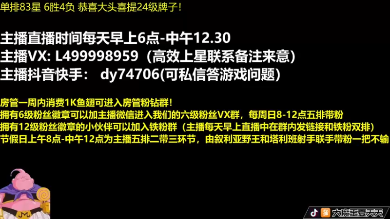 【2022-06-09 10点场】大魔王夏天天丶：射手单排82-101星，非常刺激