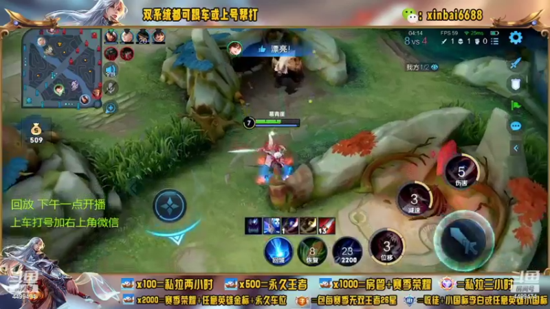 【2022-06-09 12点场】电竞信白丶：国服李白带粉 有车位