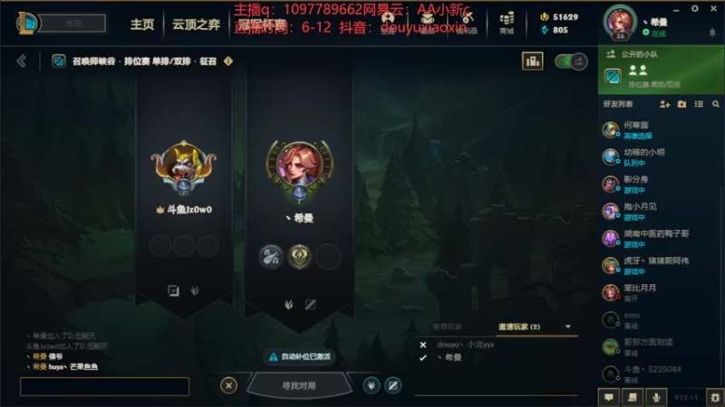 【2022-06-09 20点场】小新AAO：峡谷之巅上分冲冲冲！！