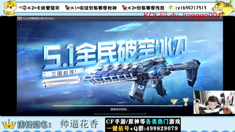 【2022-06-08 23点场】亮哥il：带粉排位  收徒培养！！！！1