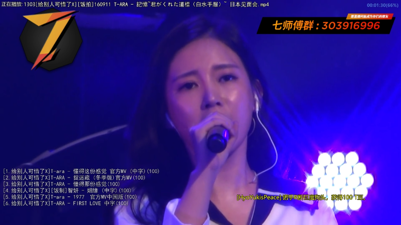 我在斗鱼看7师傅直播一起看