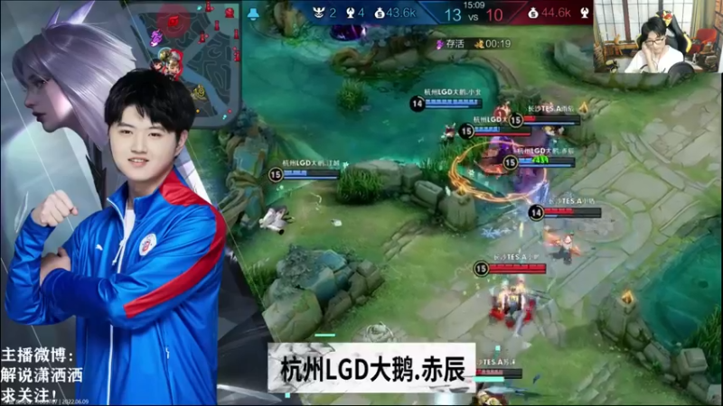 【2022-06-09 18点场】解说潇洒：潇洒解说：WB  VS  WE