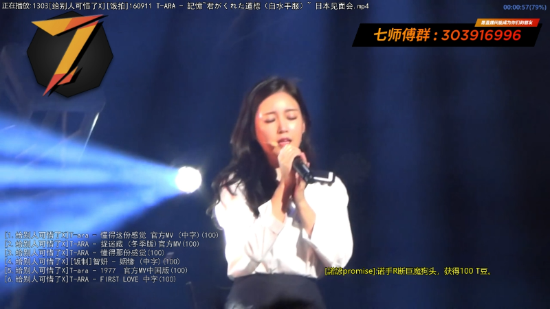 我在斗鱼看7师傅直播一起看