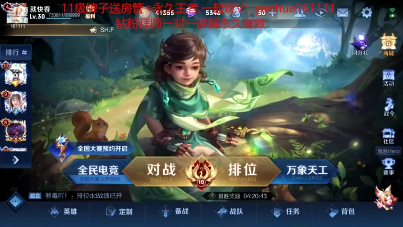 【2022-06-09 15点场】烟花Q烟花：国服李信带车！一分钟学会正确思路
