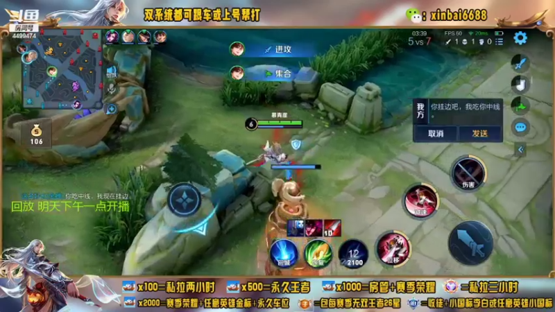 【2022-06-09 00点场】电竞信白丶：国服李白带粉 有车位