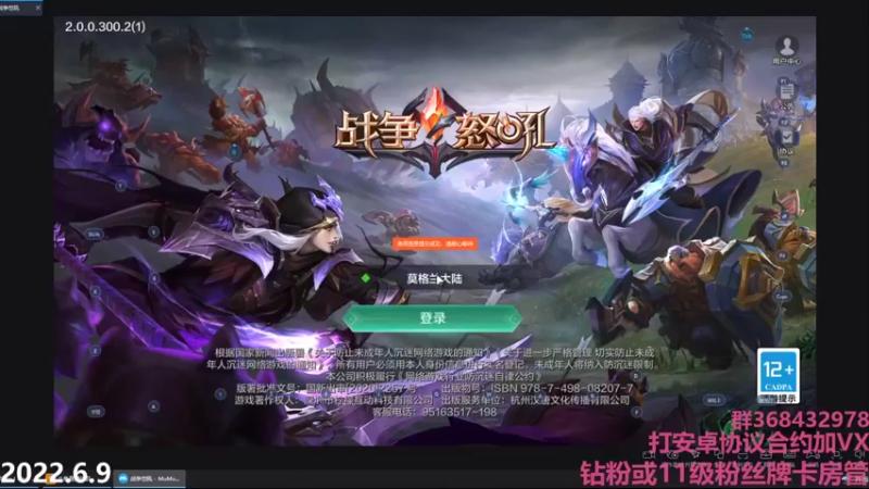 【2022-06-09 01点场】Big鸽子：战争怒吼又来混了