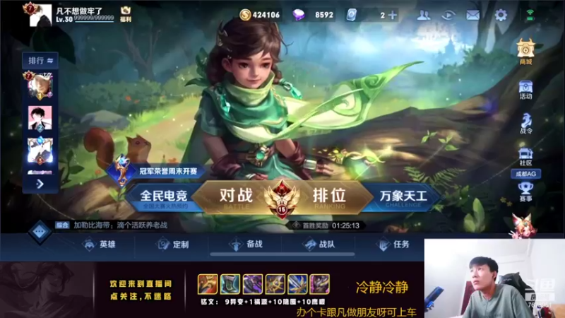 【2022-06-08 19点场】卞一凡Wko：国服第一澜曜冲百星