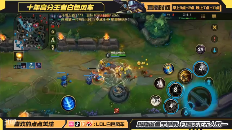 【2022-06-09 11点场】白色风车丶丶丶丶：王者1800单排冲2000！手端游双第一