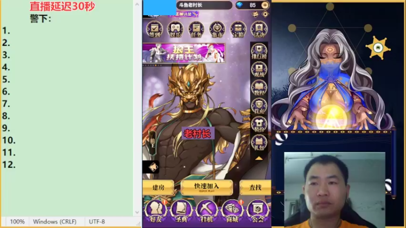 【2022-06-09 20点场】老村长Ya：#天天狼人#老村长Ya