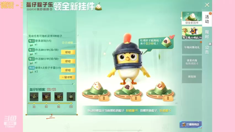 【2022-06-08 20点场】这是菠萝蜜喲呀：是菠萝哟~~~~~