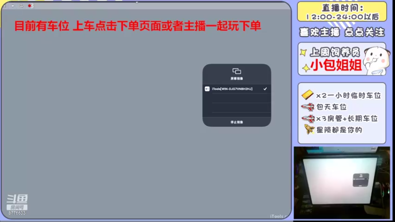 【2022-06-08 17点场】是星陨阿：战神新主播带粉快乐上分可帮打