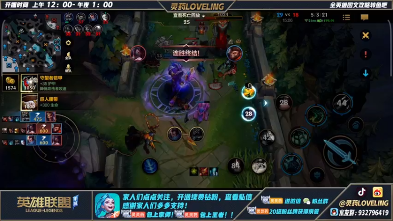 【2022-06-09 20点场】灵药LoveLing：灵药：2600分排位战神！认真模式