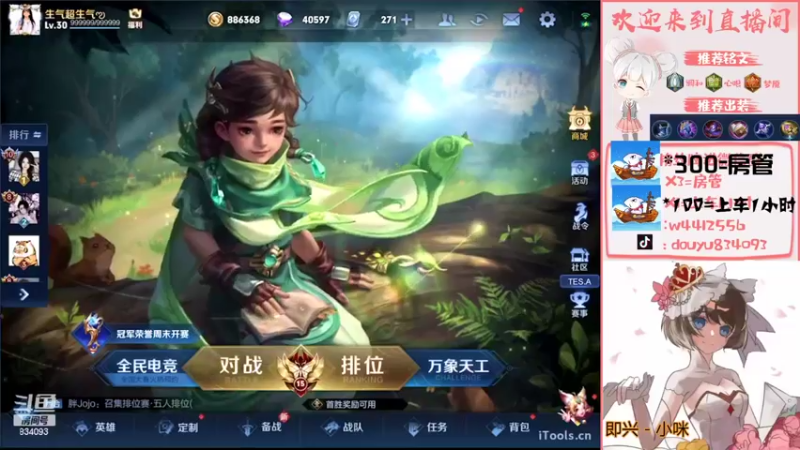 【2022-06-09 18点场】小飞Avery：小乔小乔巅峰赛1200-1600