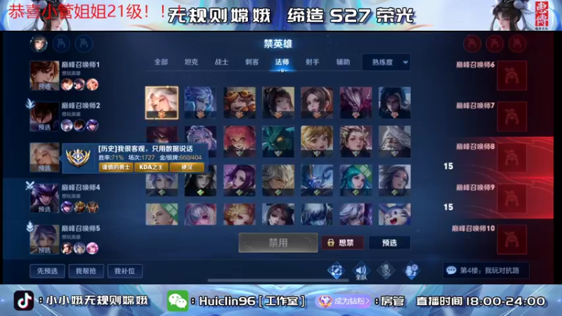 【2022-06-08 22点场】小小娥1：冲双号巅峰前十！绝活嫦娥！