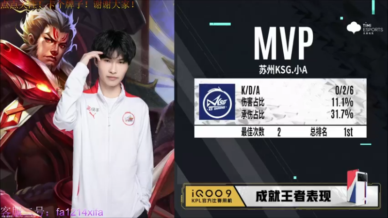 【2022-06-08 19点场】YTG丶西法：西法陪你一起揭晓KPL夏季赛揭幕赛