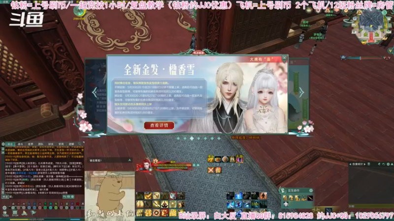 【2022-06-09 19点场】白大反：少林，竞技视角！