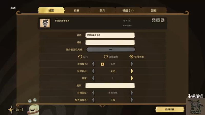 【2022-06-08 21点场】紫色蜗牛2020：饥荒的美食之旅~~~