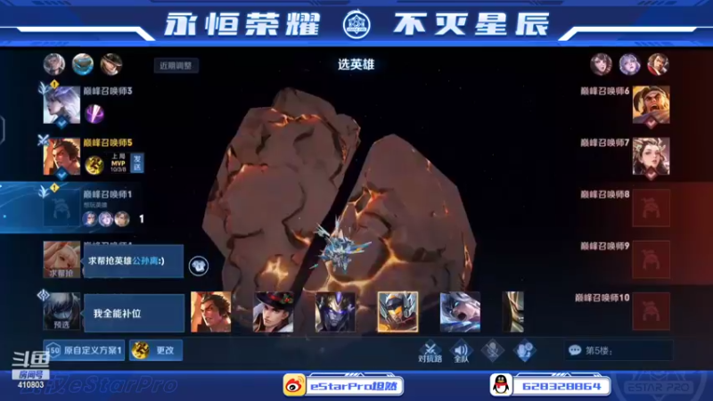 【2022-06-08 22点场】eStarPro坦然：打一会巅峰赛 10232340