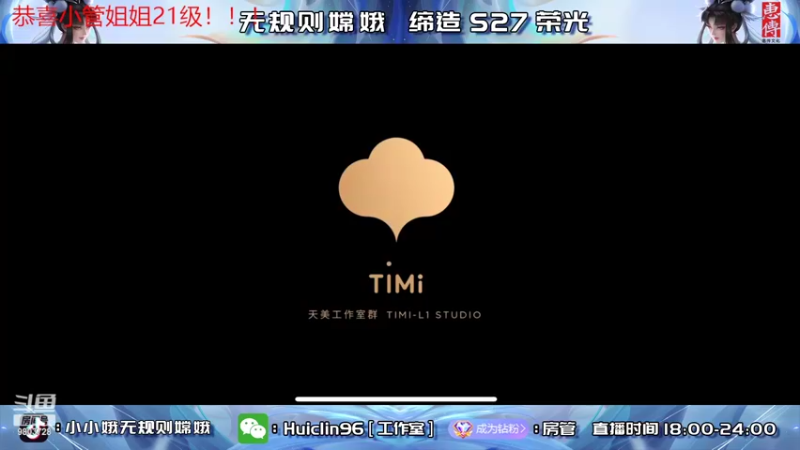 【2022-06-09 18点场】小小娥1：有得有失！有输有赢！