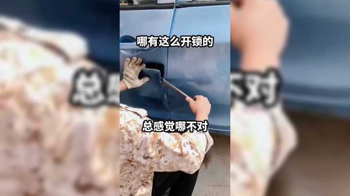 车钥匙忘车里了，看大哥是怎么开门的