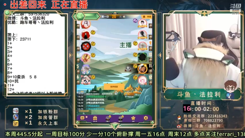【2022-06-09 08点场】法拉利的直播间：斗鱼NO.1最强心理学技术主播大师赛冲榜