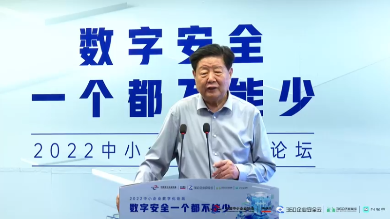 【2022-06-09 10点场】斗鱼科技：2022中小企业数字化论坛