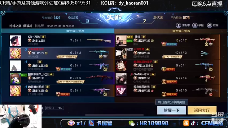 【2022-06-07 22点场】HR浩然Ayo：巅峰赛顶级心理辅导大师