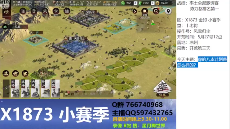 【2022-05-30 21点场】星月舞世界：你的八本计划是怎么样的？