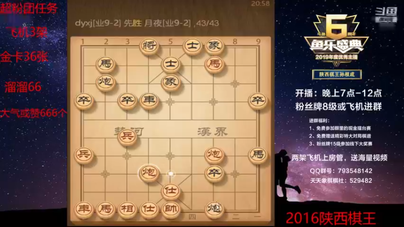 【2022-06-09 20点场】日月轮回888：陕西棋王金牌教练，巅峰对决！