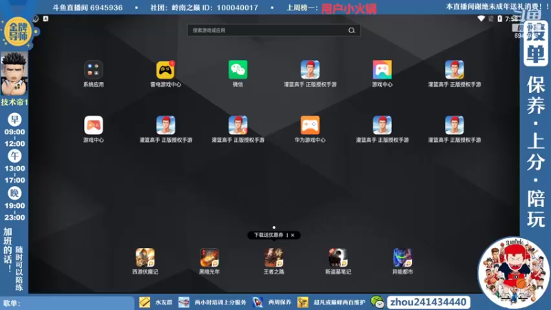 【2022-06-07 19点场】技术帝1：老鬼，进来听王心凌了