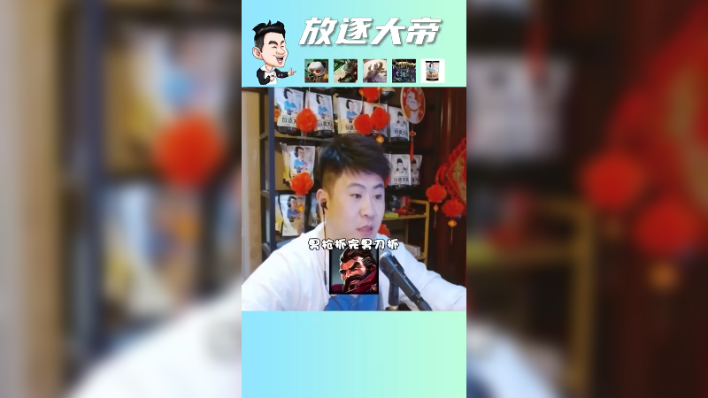 这把对线的是男上+男+男上+男=难上加难