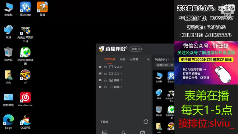 【2022-06-08 13点场】CF王振：风雨同行`-`