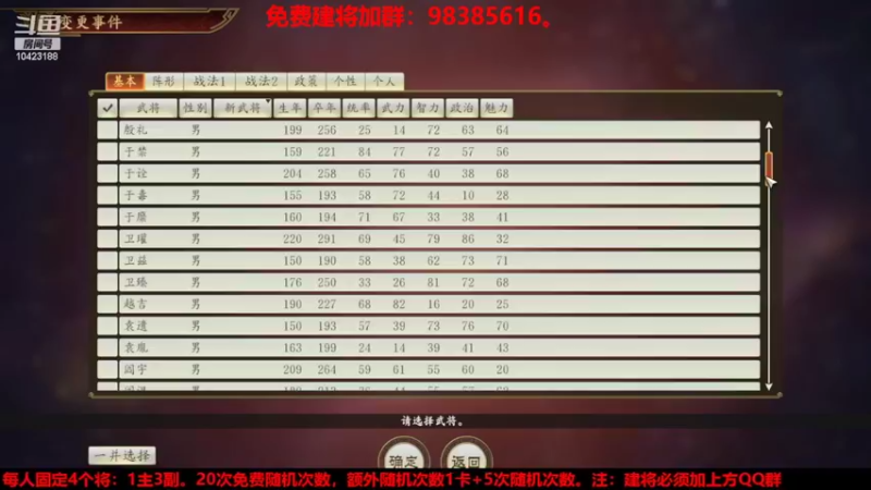 【2022-06-08 20点场】李在赣设魔：三国志14个人战水友赛